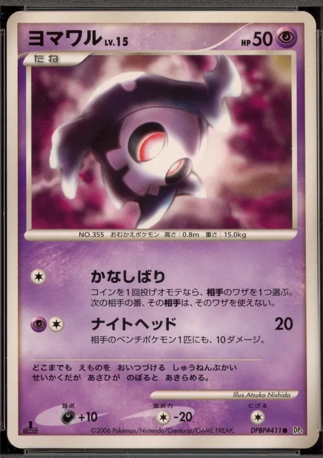 Japanese Space-Time [1st-Edition] Duskull [1st-Edition] Pokémon card